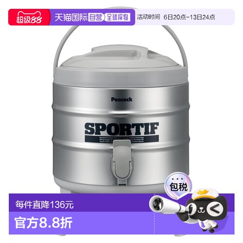 【日本直邮】The peacock孔雀 保冷水桶 6.1L 灰色 INS-60K H保温