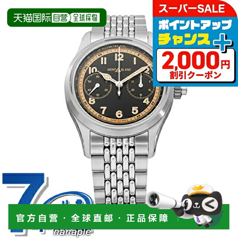 日本直邮montblanc 男士 休闲手表