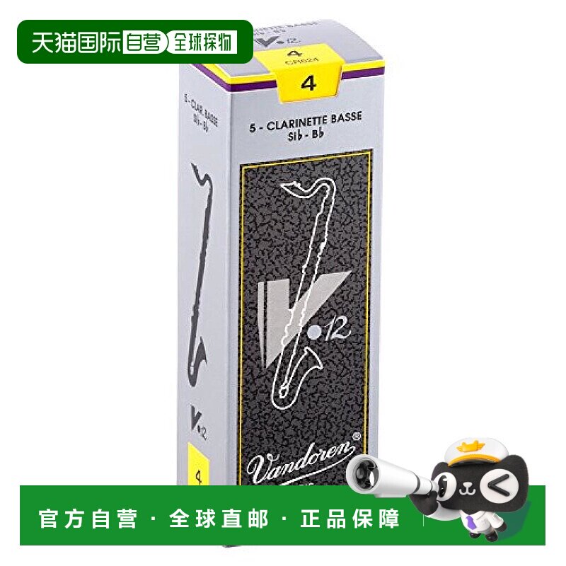 【日本直邮】Vandoren低音单簧管簧片V12 硬度:4 5个装