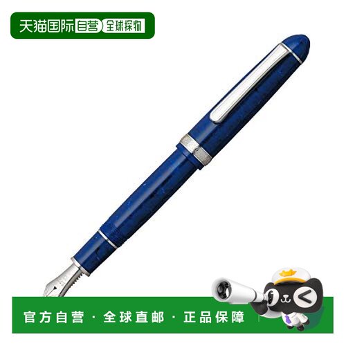 【日本直邮】PLATINUM白金钢笔深夜蓝中号字 PTB-35000#50-3