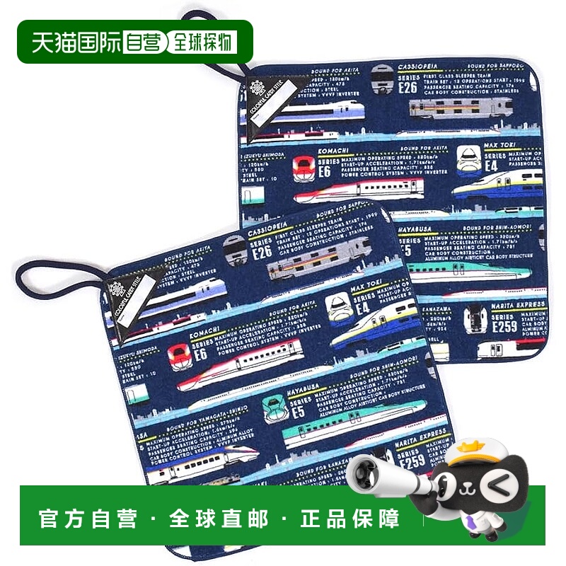 【日本直邮】CCS 毛圈毛巾 2 件套 “出发级特快”（JR East 授权