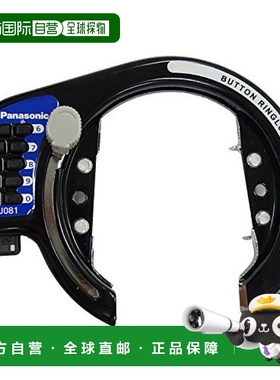 【日本直邮】Panasonic松下圆锁SAJ081黑色自行车自行车固定锁