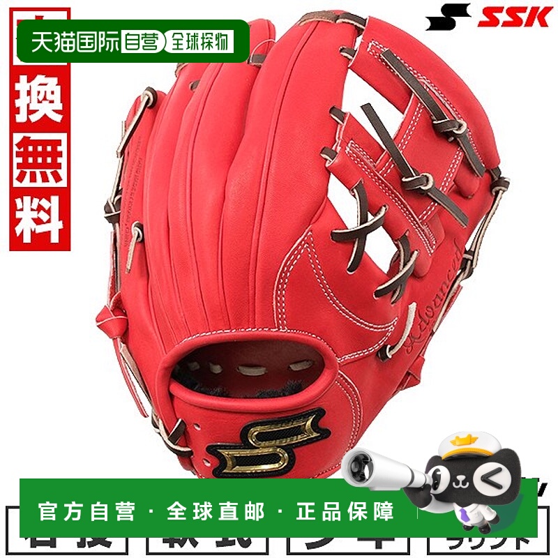 日本直邮SSK Pro Edge 高级棒球手套SS 型全能型小号青少年款右手