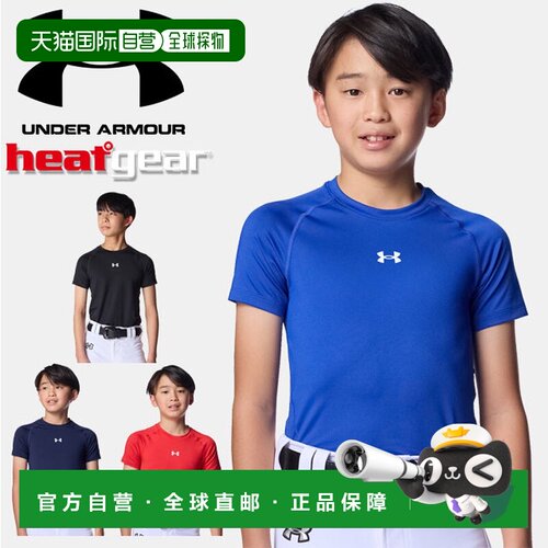 日本直邮Under Armour 儿童 UA HeatGear 舒适修身短袖圆领棒球衫