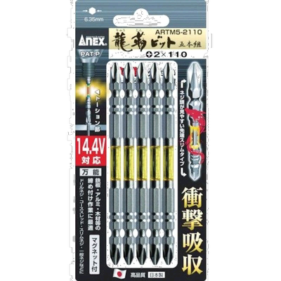 【日本直邮】(ANEX) 龙韧钻头 双头 +2×110 5根装 ARTM5-2110