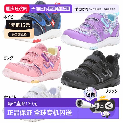 日本直邮 Moonstar 青少年胡萝卜 CAROTCR C2350 运动鞋运动鞋蓝