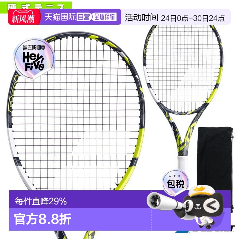 日本直邮Babolat百保力网球拍PURE AERO全系列纳达尔同款空拍