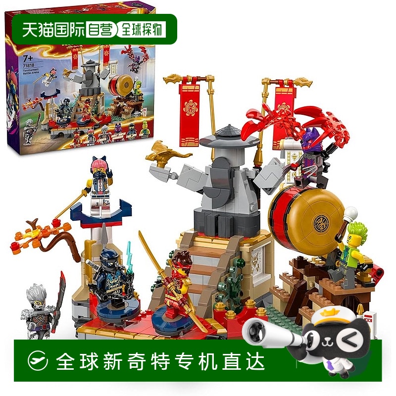 【日本直邮】Lego乐高 幻影忍者系列擂台赛竞技场71818积木玩具