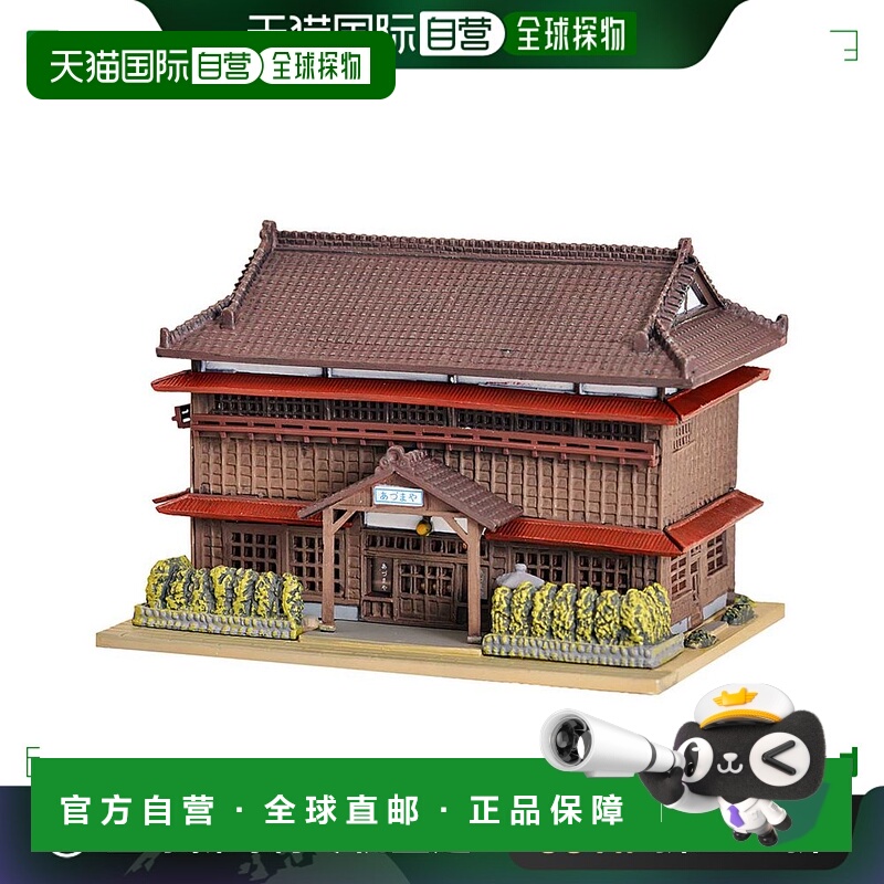 【日本直邮】Tomytec多美卡 建筑模型 车站前的旅馆 037-2 257950