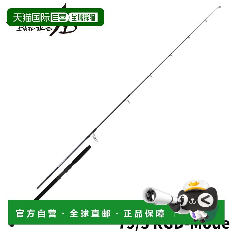 日本直邮Yamaga Blanks 25 蓝色狙击手 79/5 RGD 型抛竿