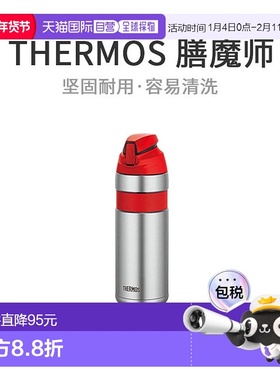 【日本直邮】膳魔师 真空隔热吸管式水杯600ml 红 WBT06202小时