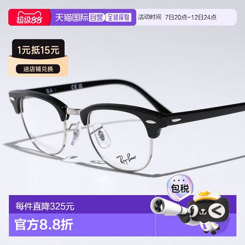 日本直邮Ray-Ban Clubmaster Optics RB5154 女士 Thermont-Brow
