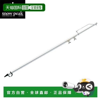 日本直邮 Snow Peak 堆桩驱动器灯笼支架 LT-004 户外露营用品