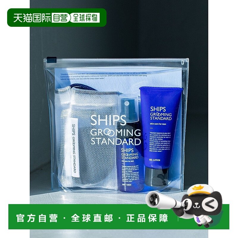 日本直邮SHIPS SGS 试用套装（洁面皂、化妆水、保湿液、起泡网）