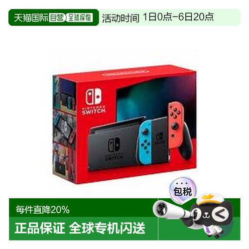 日本直邮Nintendo任天堂Switch日版游戏机续航增强版NS便携游戏机
