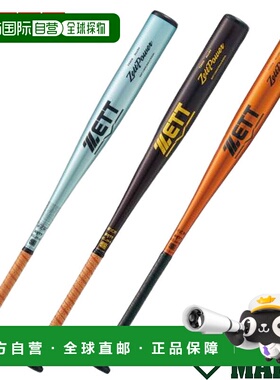 日本直邮ZETT ZettPower 硬球金属球棒 84cm 85cm 棒球硬球球棒