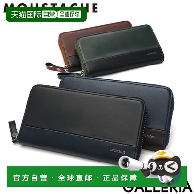 日本直邮MOUSTACHE 男士长款钱包圆形拉链真皮大容量零钱包时尚简