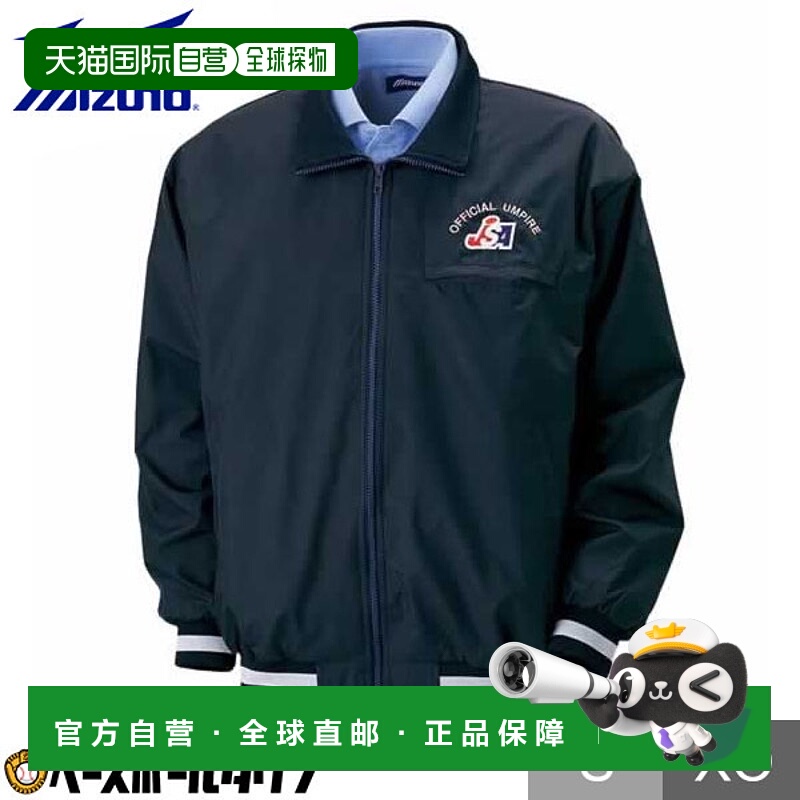 日本直邮Mizuno 垒球裁判热身外套 (52WU15514) - 冬季棒球服