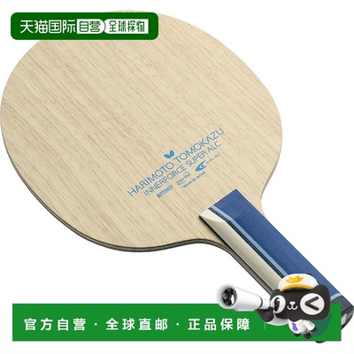 【日本直邮】蝴蝶乒乓球摇拍 张本智和同款Inner Force SUPER ALC