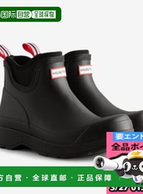 日本直邮Hunter 男士休闲切尔西氯丁橡胶靴 MFS9022RMA-BLK 男士
