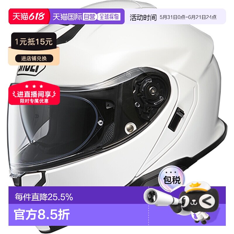 日本直邮SHOEI NEOTEC 3代摩托车头盔双镜片摩旅巡航揭面盔