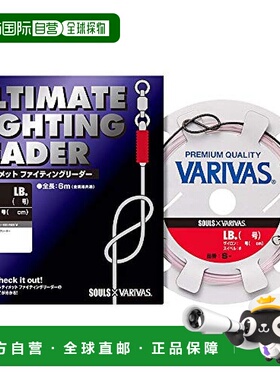 【日本直邮】Varivas瓦里瓦斯FIGHTING LEADER鱼线诱导线6m 170LB