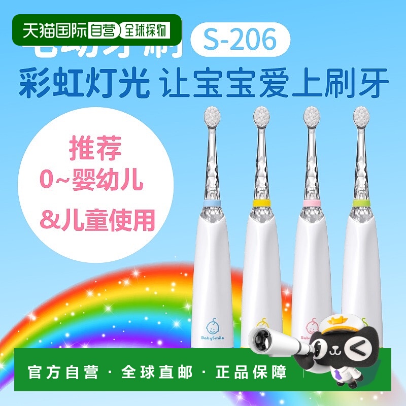1h可退 BabySmile 儿童电动牙刷S-205 & S-206替换刷头婴幼儿牙膏
