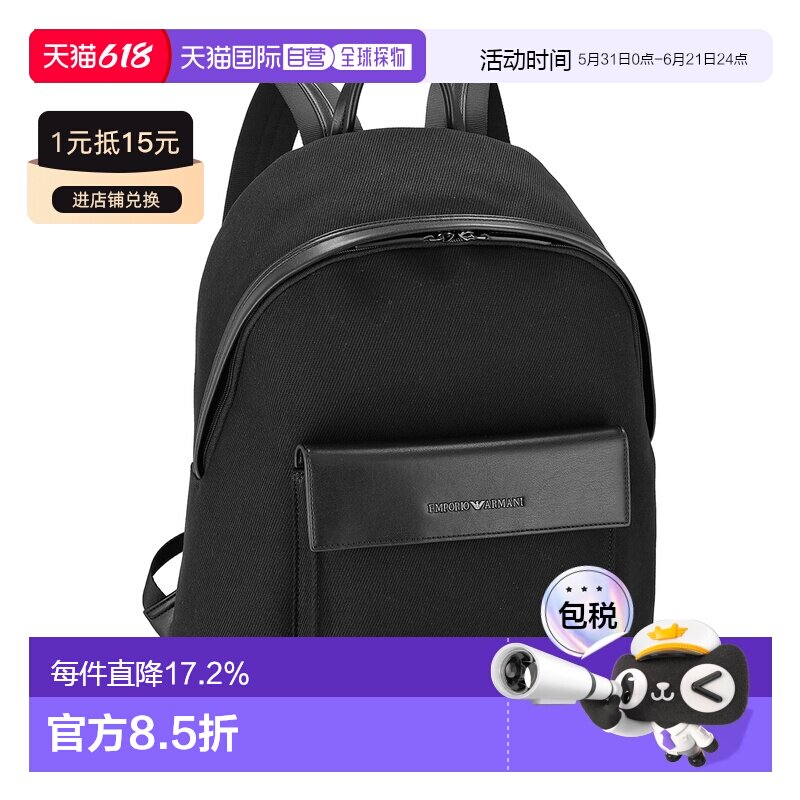 日本直邮EMPORIO ARMANI阿玛尼  男士背包日常休闲百搭EM001190-A