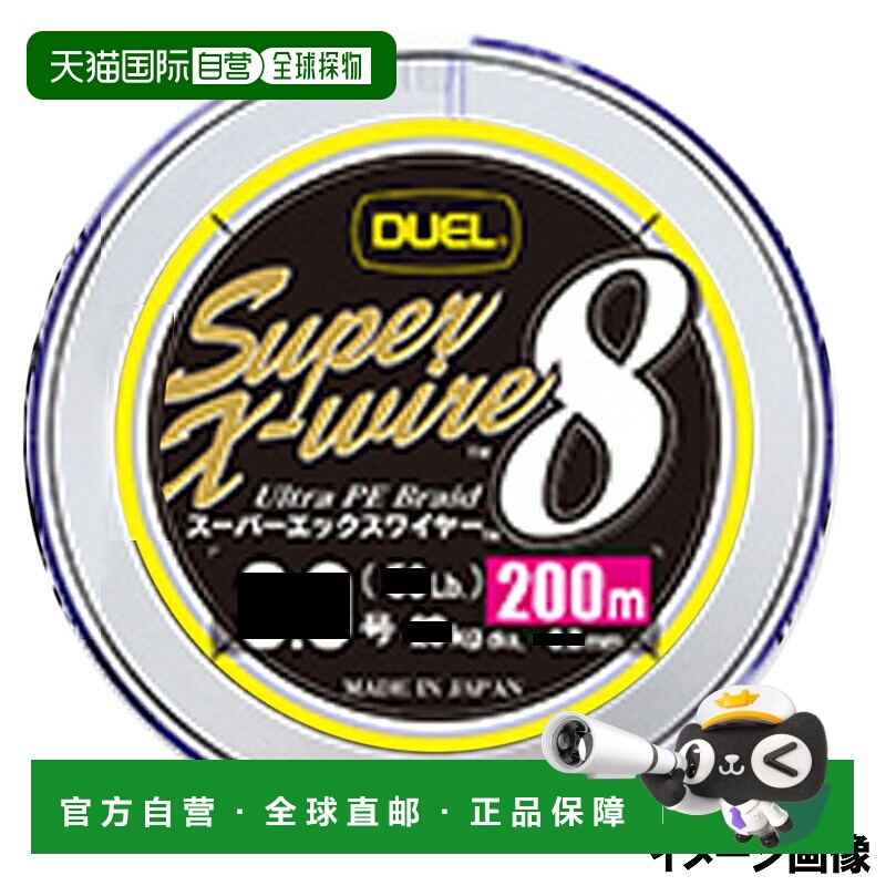 日本直邮Duel Super X-Wire 8 200m 1.2 No. 5CR（标记）