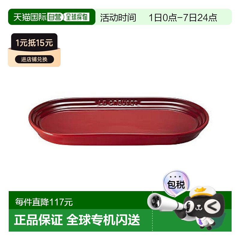 【日本直邮】Le Creuset盘子新长板25厘米樱桃红耐热性耐冷微波烤