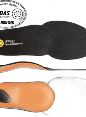 日本直邮SIDAS 减震鞋垫 Spike Plus 3097271 Spike 鞋垫 Flash F