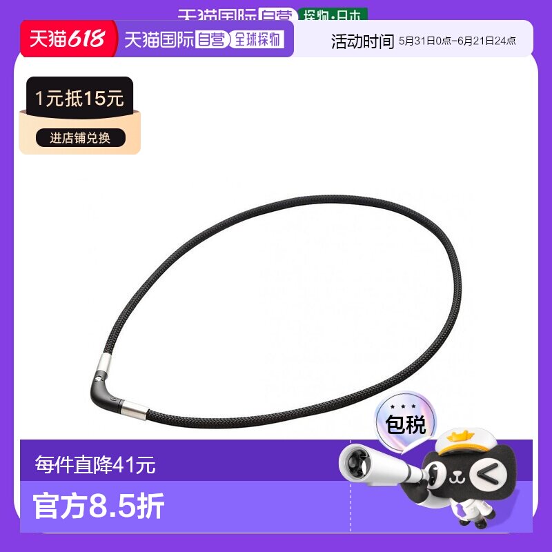 【日本直邮】法藤(phiten)RAKUWA磁钛项圈小v项链颈环45cm运动