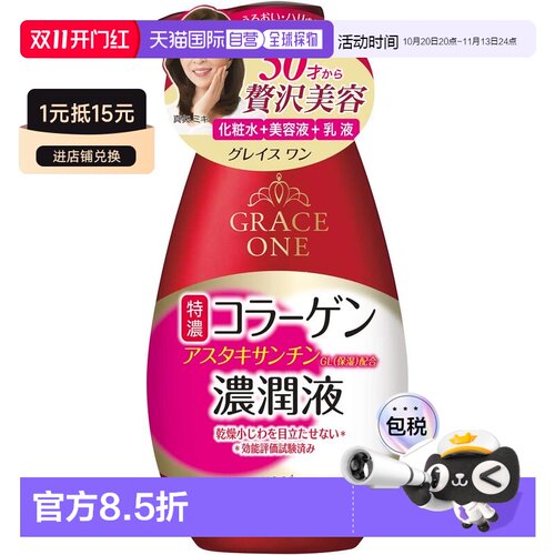 日本直邮kose cosmeport/高丝魅宝 女士 乳液正品