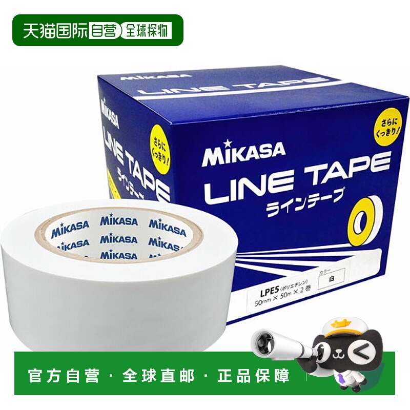 日本直邮MIKASA 线带 白色 无弹性 5 厘米宽 2 卷 LPE5W 学校体育