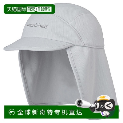 日潮跑腿Montbell蒙贝欧 WIC.UV Tect 婴儿遮阳帽 LGY 46-50 1118