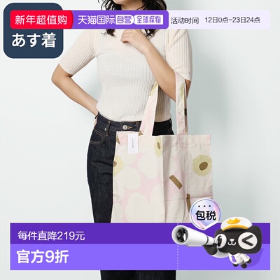 日本直邮Marimekko 棉布袋可折叠购物托特包44x43cm“PIENI UNIKK