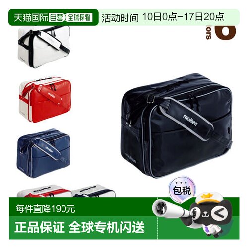 日本直邮 [Molten All Sports Bag] 搪瓷包L号(KM0074)