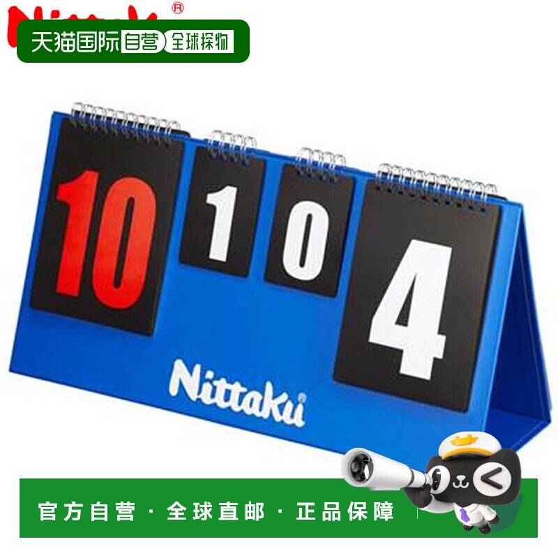 日本直邮Nittaku 记分牌计数器 JL 计数器 轻薄计数器 用品 设备