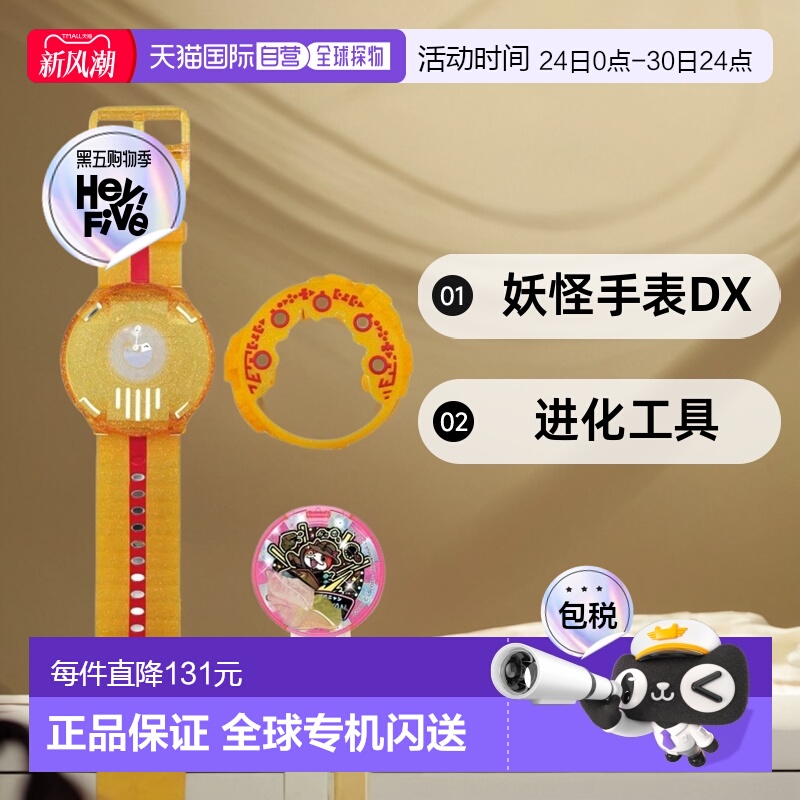 BANDAI万代 妖怪手表DX妖怪手表Dream进化工具 黄金