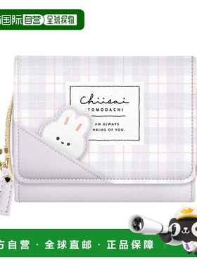 日本直邮Pyokofure 三折钱包 兔子图案 125980