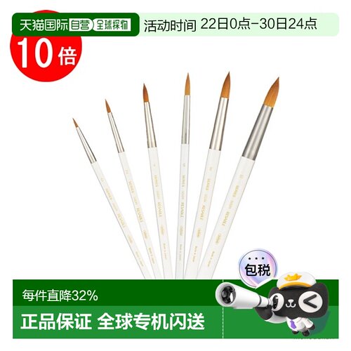 日本直邮holbein Sable 500R 圆形水彩笔0-10 号