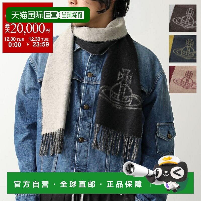 日本直邮Vivienne Westwood 男士双面圆形流苏羊毛围巾 81030006