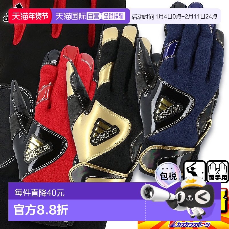 日本直邮阿迪达斯冬季球员手套触摸屏兼容LBG800,运动包/户外包/配件,手套,淘宝优惠券,粉丝福利购,淘宝优惠卷