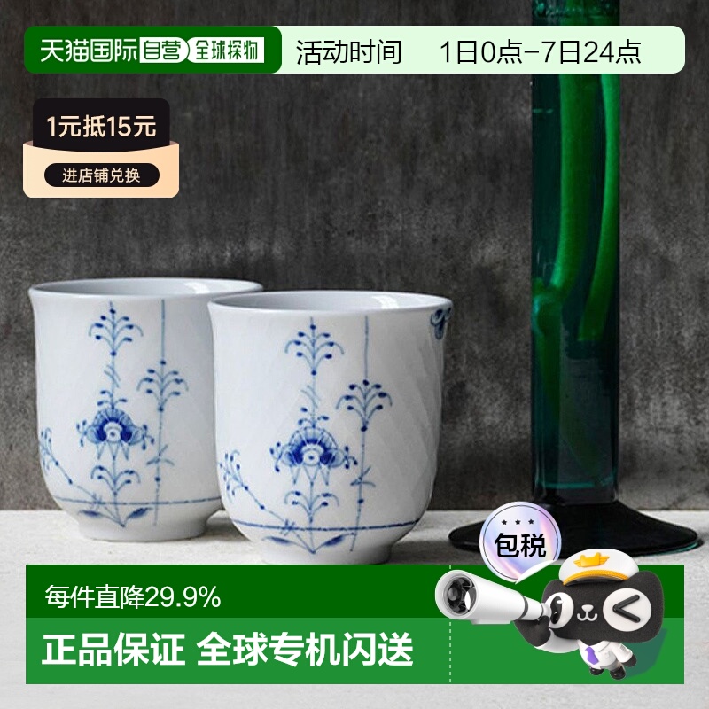 日本直邮Royal Copenhagen皇家哥本哈根棕榈唐草系列茶具做工精致