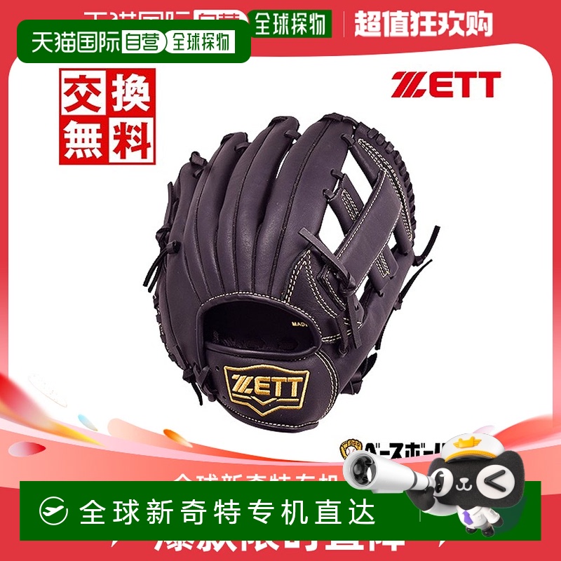 日本直邮男孩棒球手套垒球右投手 Z Acro Catch 全尺寸 S 一年级