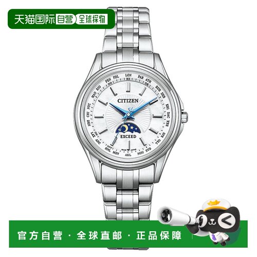 日本直邮 EXCEED 45 周年 Eco Drive 无线电手表钛金属表带银色一