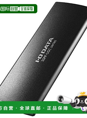 【日本直邮】I-O DATA移动固态盘SSD 1TB 高速 USB 3.2 Gen 2