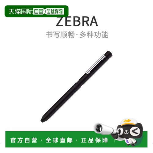 【日本直邮】Zebra斑马多功能笔笔壳（芯另售）ShaboXLT3 SB22-BK