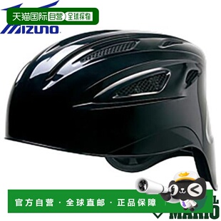 日本直邮美津浓 MIZUNO 软式棒球头盔（捕手款）棒球防护装备头盔