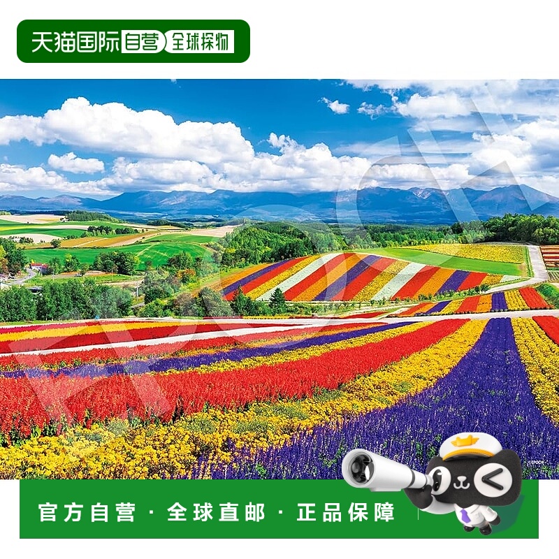 【日本直邮】EPOCH 拼图 2000片 日本四季彩虹丘-北海道 小片 38x